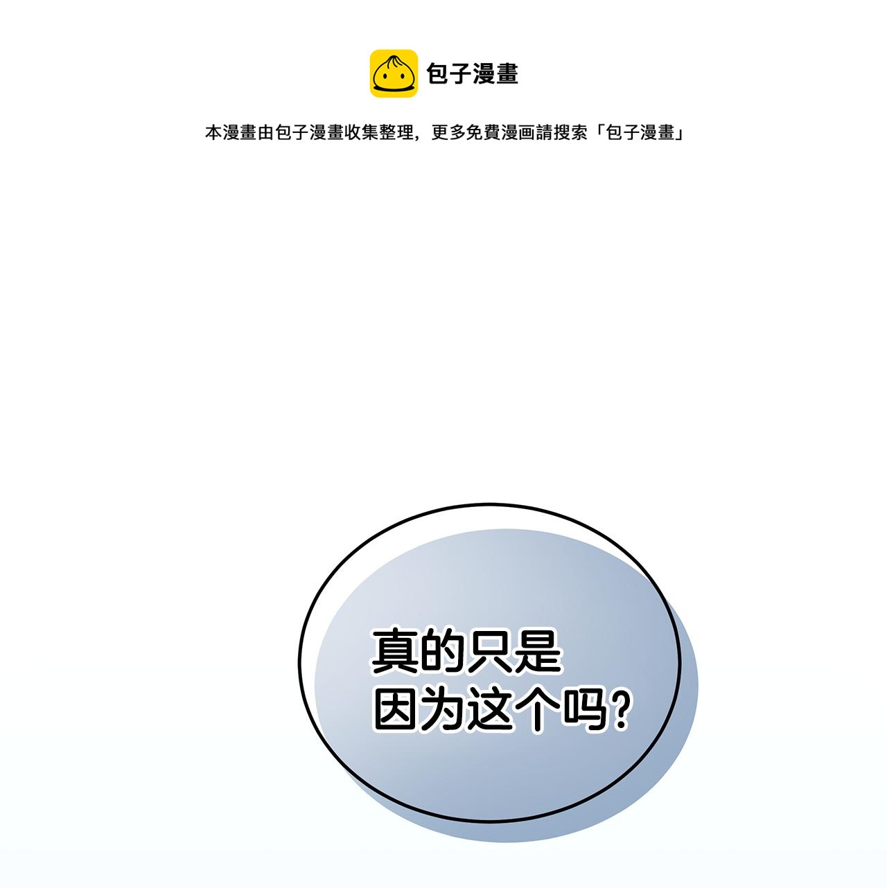 第55话 路遇醉汉0