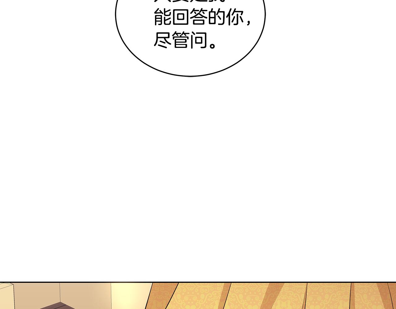 第55话 路遇醉汉111