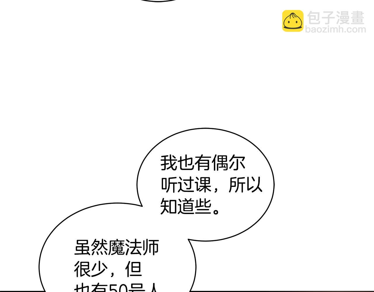 第55话 路遇醉汉123