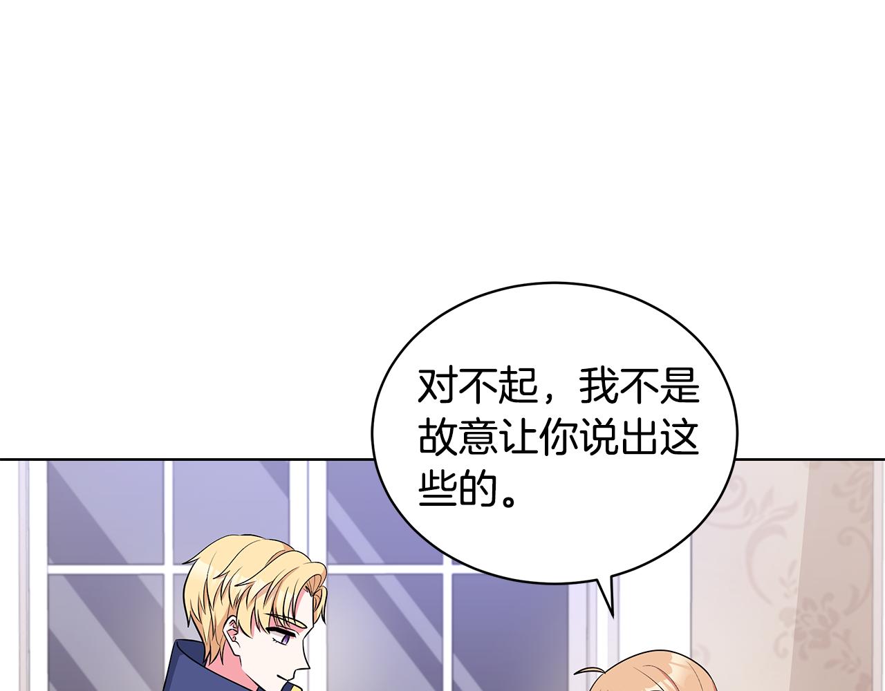 第55话 路遇醉汉141