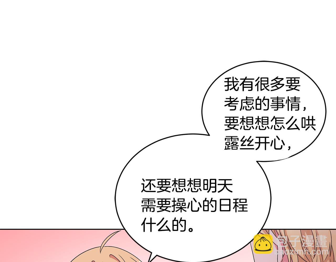 第55话 路遇醉汉20