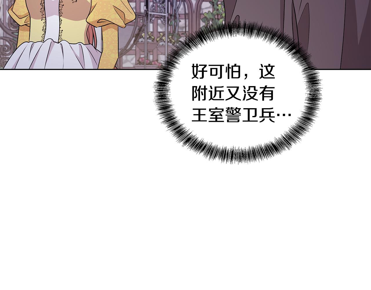 第55话 路遇醉汉54