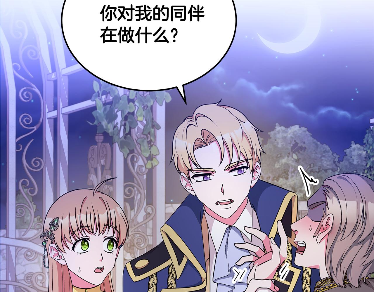 第55话 路遇醉汉69