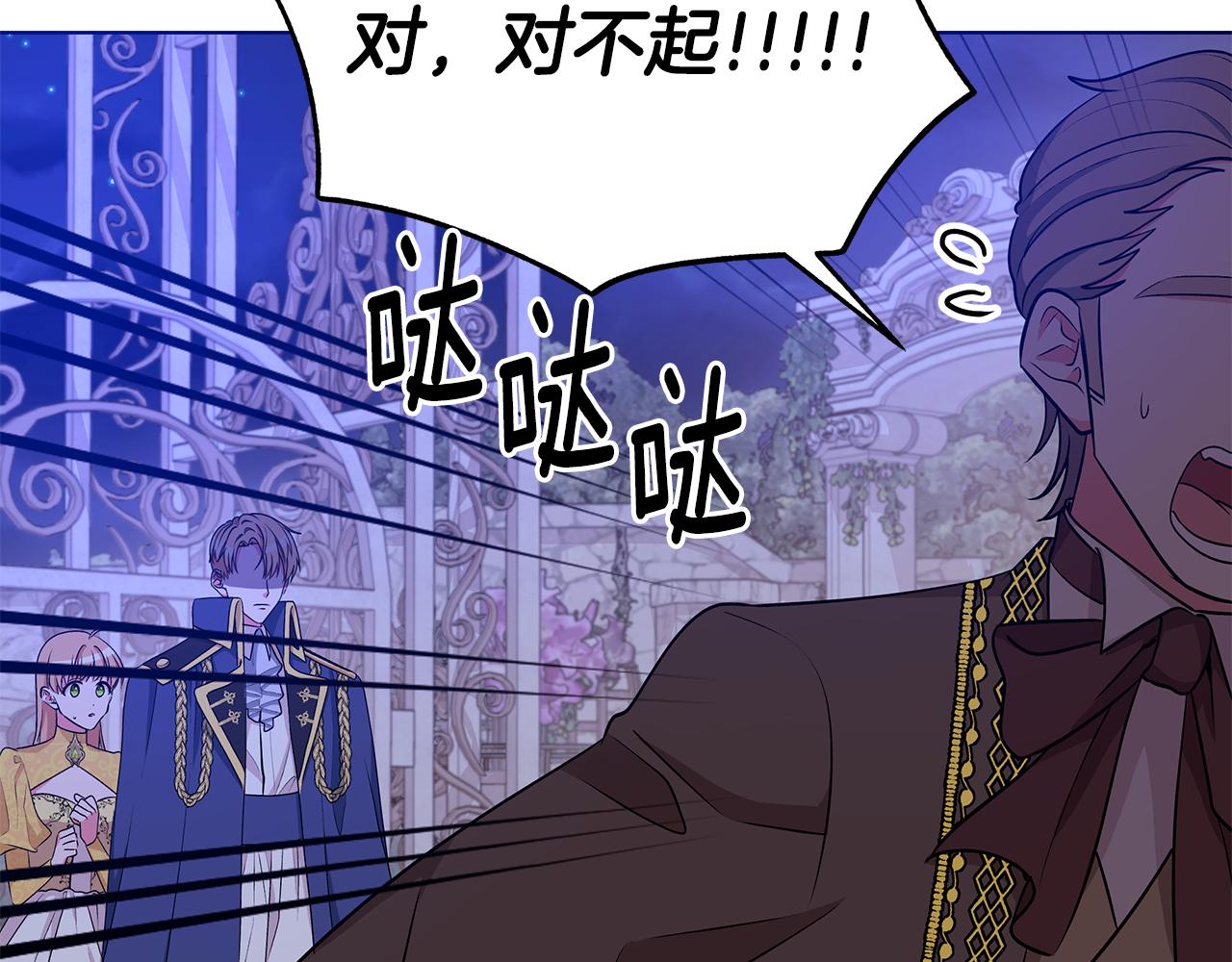 第55话 路遇醉汉82