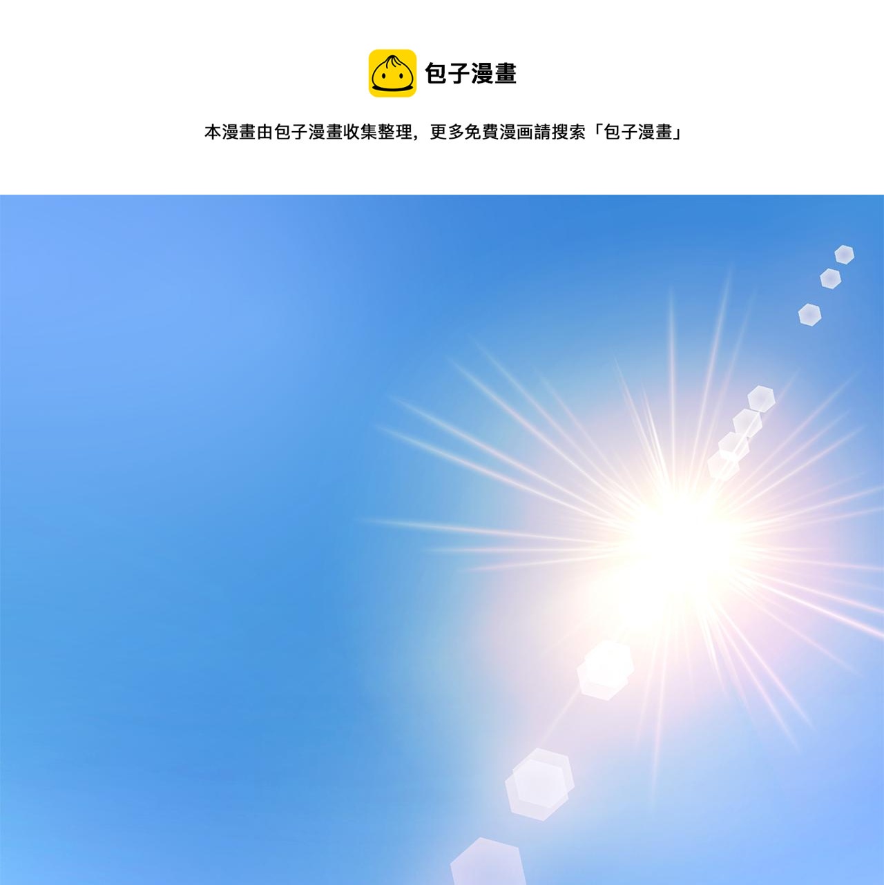 第60话 会想姐姐的0