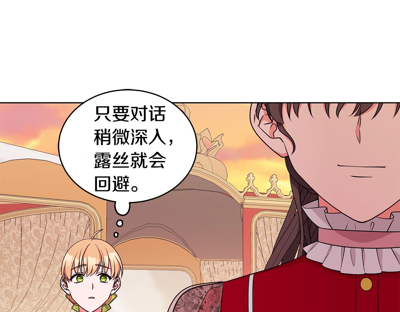 第60话 会想姐姐的108