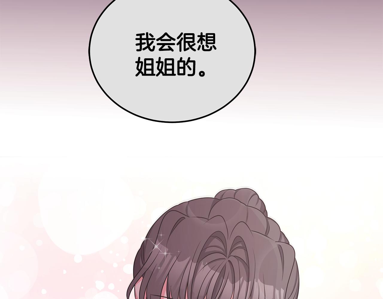 第60话 会想姐姐的110