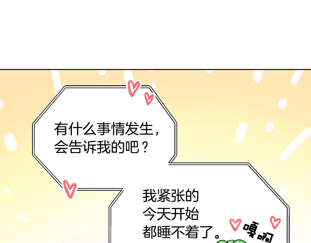 第60话 会想姐姐的132