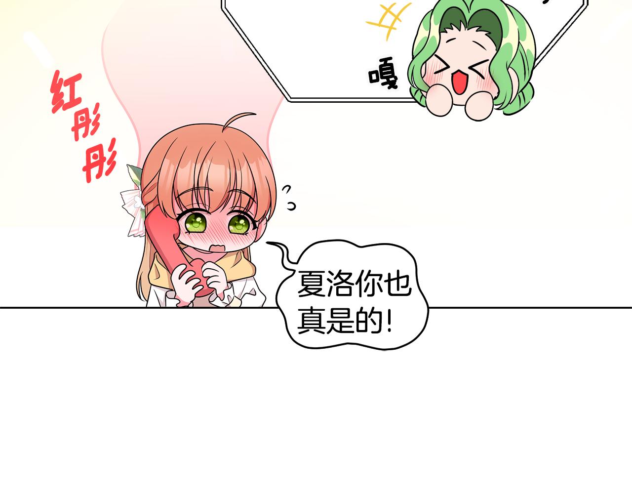 第60话 会想姐姐的133