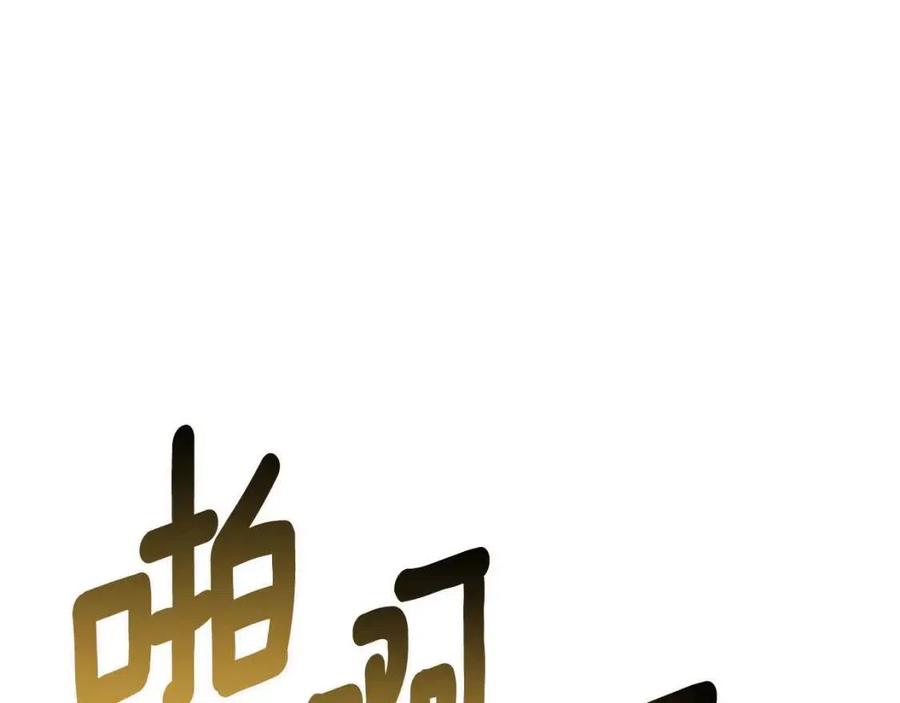 第68话 舍不得离开121