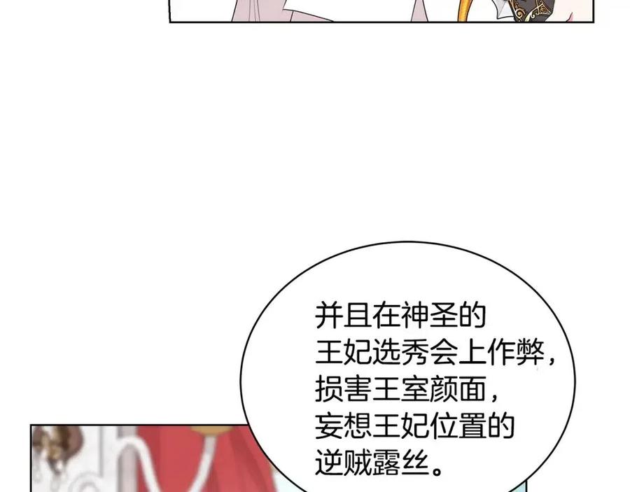 第70话 被揭穿113
