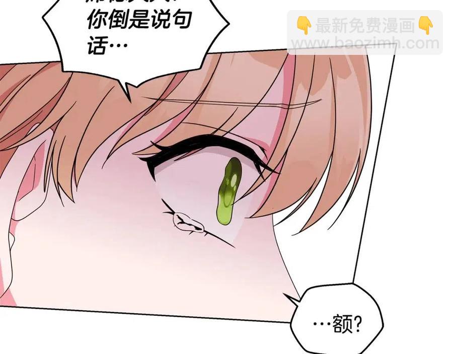 第70话 被揭穿122