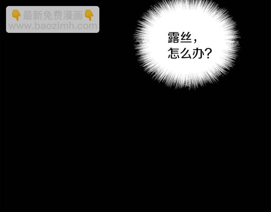 第70话 被揭穿143