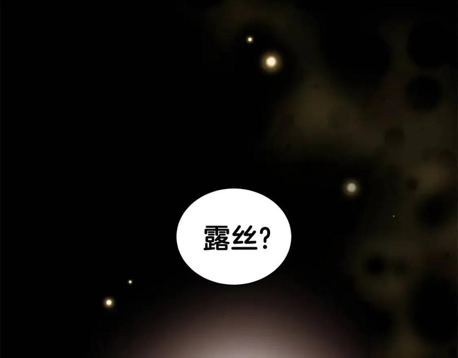 第70话 被揭穿153