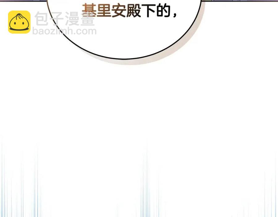 第70话 被揭穿3