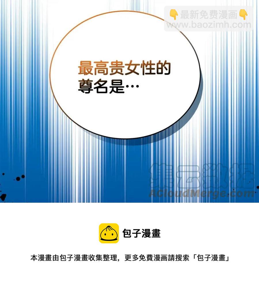 第70话 被揭穿4