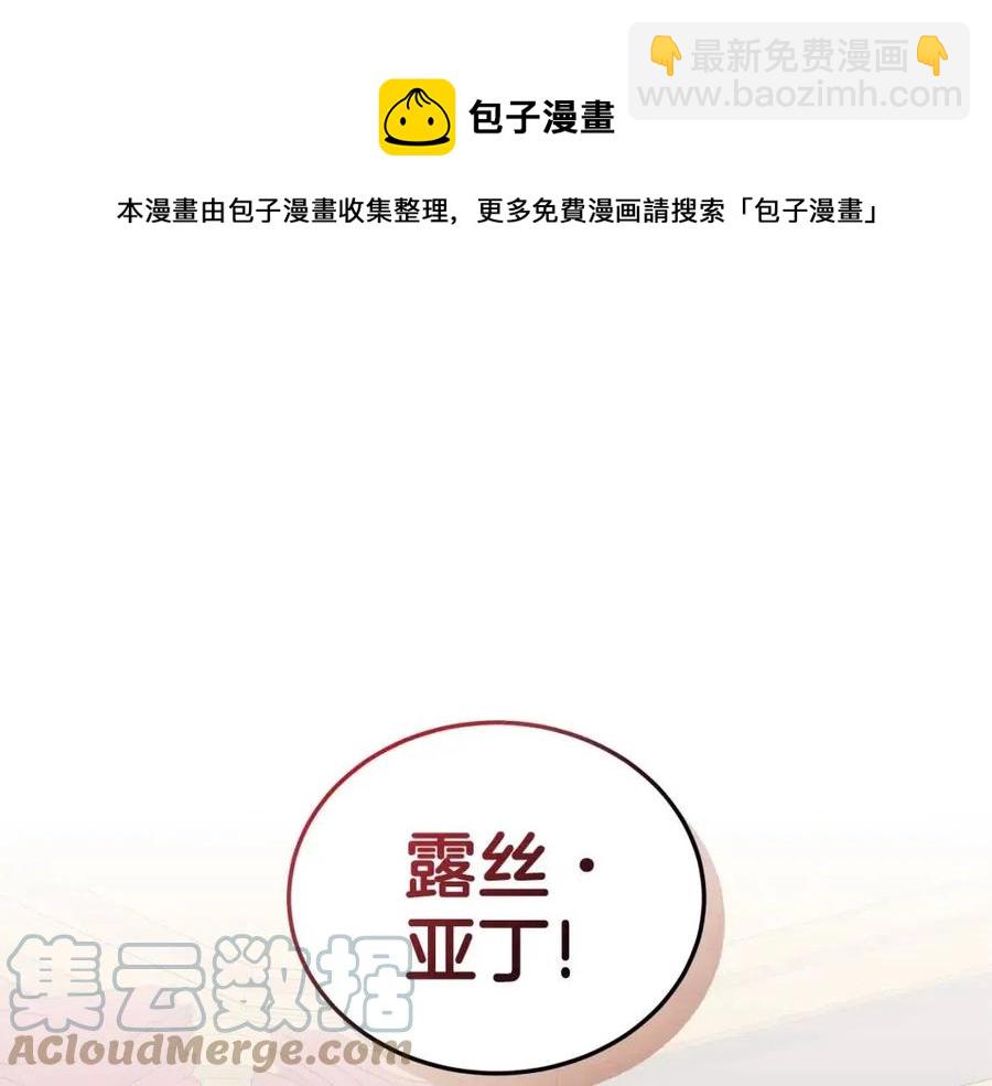 第70话 被揭穿8