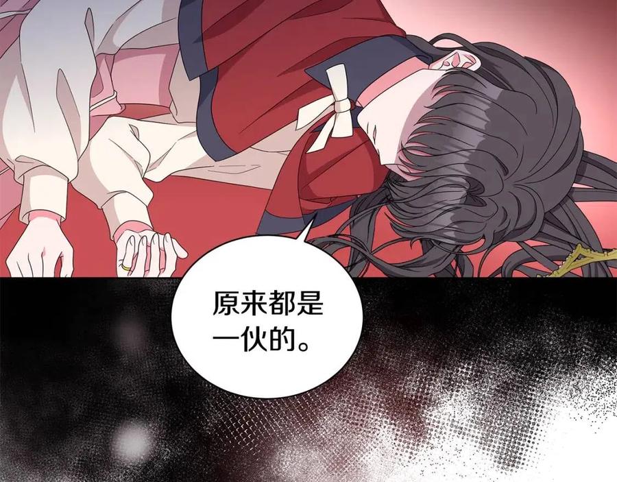 第70话 被揭穿81