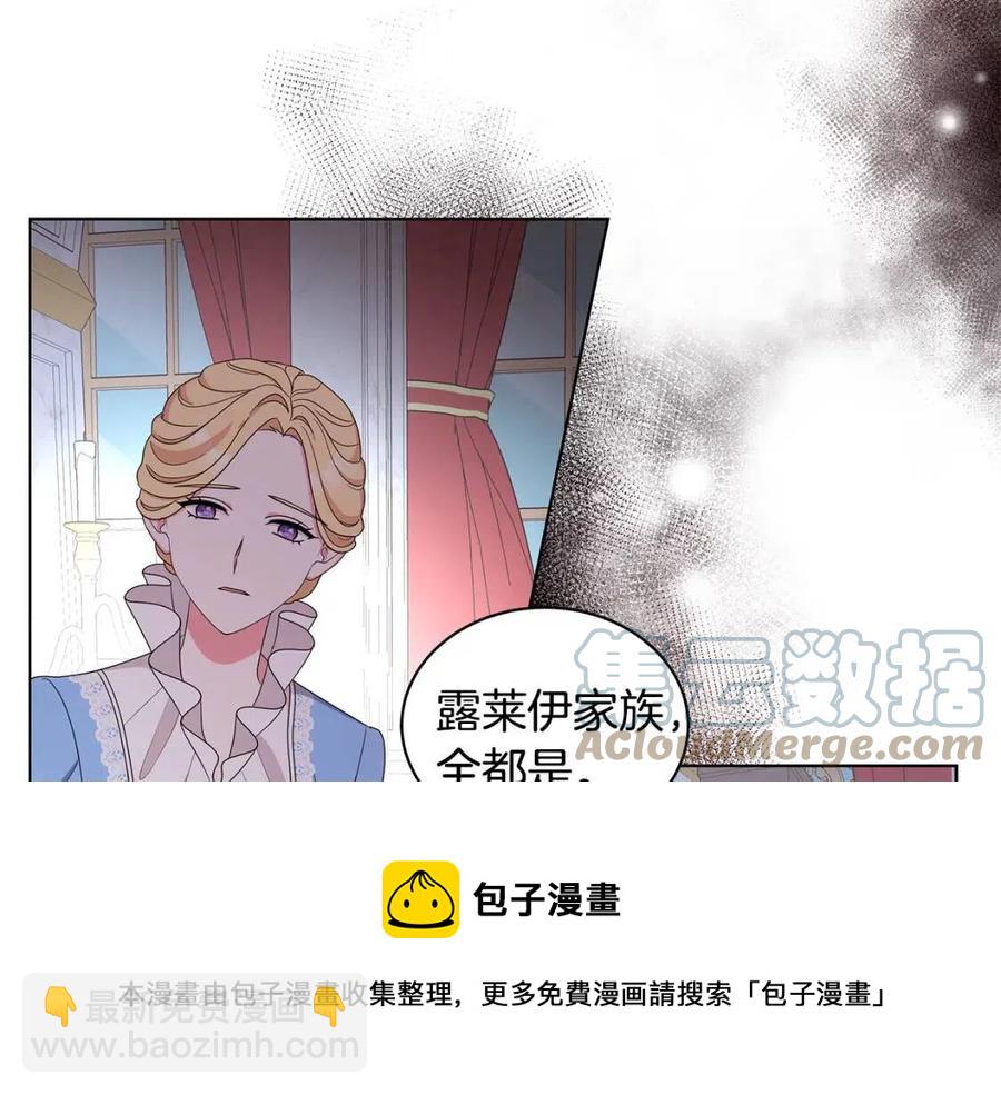 第70话 被揭穿84