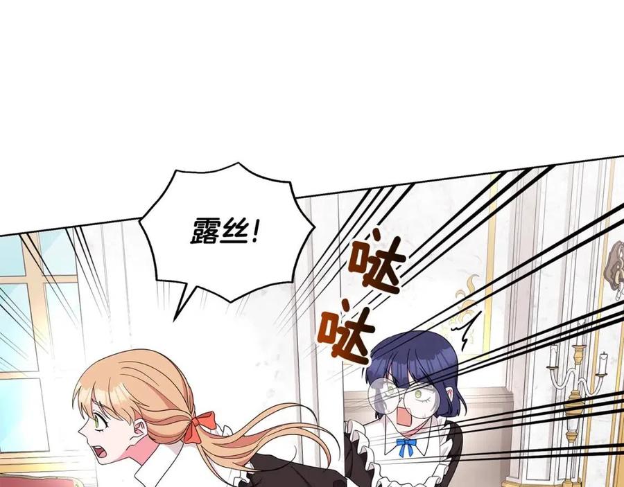 第70话 被揭穿90