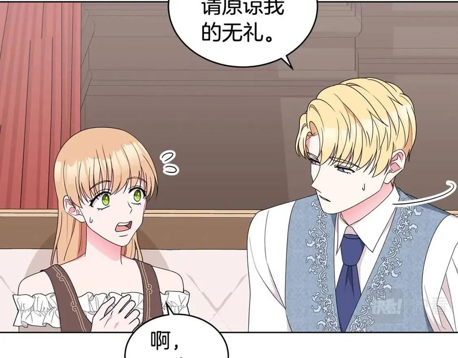 第74话 追问真相141
