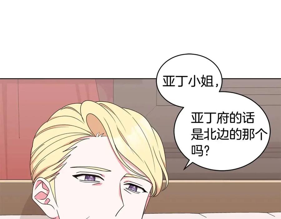 第74话 追问真相143