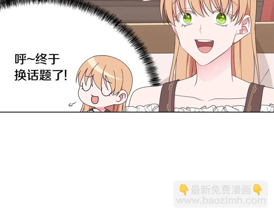 第74话 追问真相146