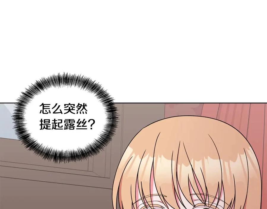 第74话 追问真相149