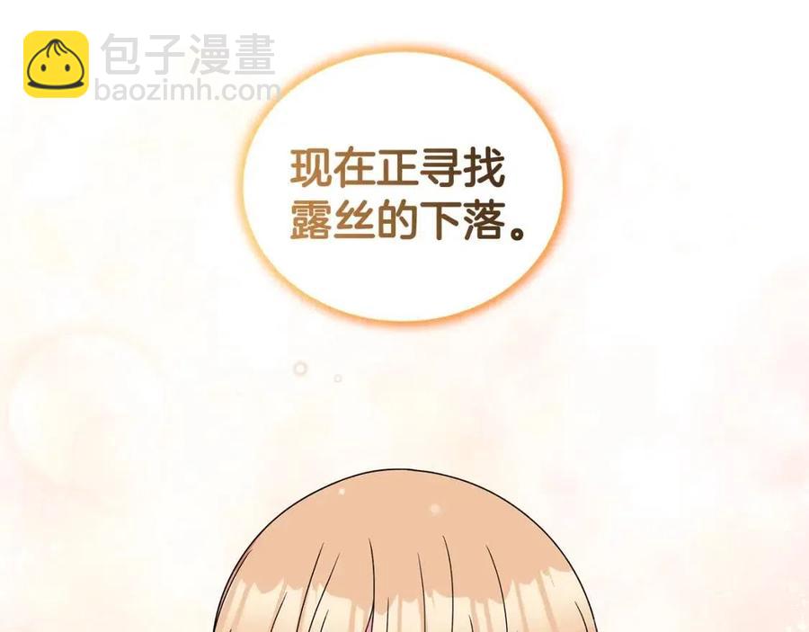 第74话 追问真相157