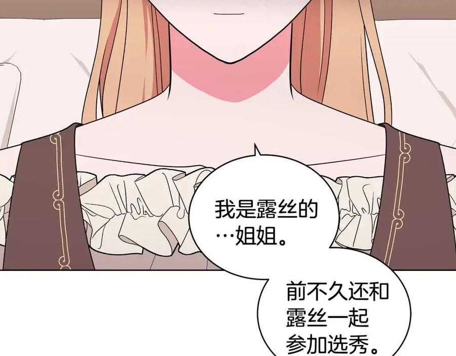 第74话 追问真相159