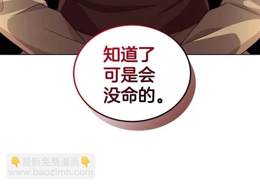 第74话 追问真相169
