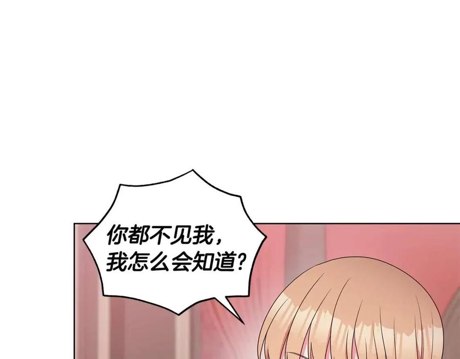 第74话 追问真相29