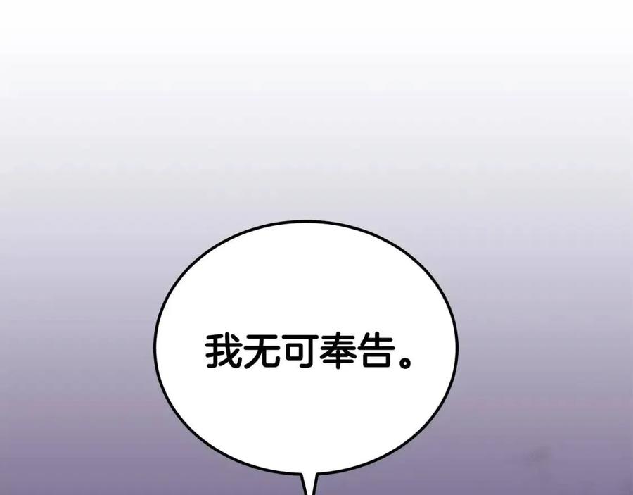 第74话 追问真相31