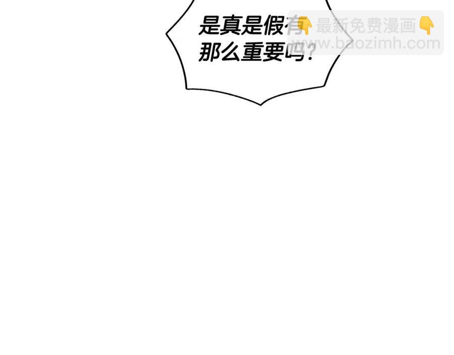 第74话 追问真相73