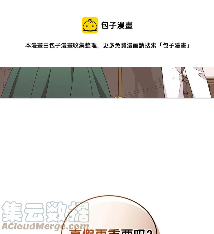 第74话 追问真相76