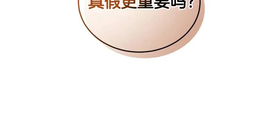 第74话 追问真相77