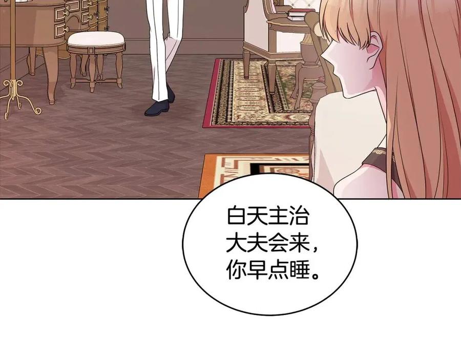 第74话 追问真相9