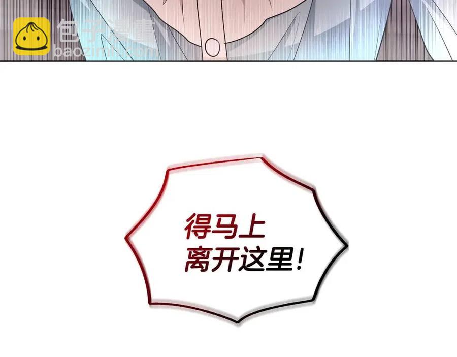 第85话 被发现2