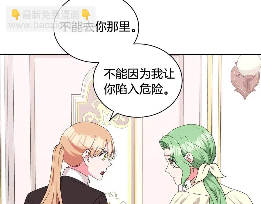 第85话 被发现22