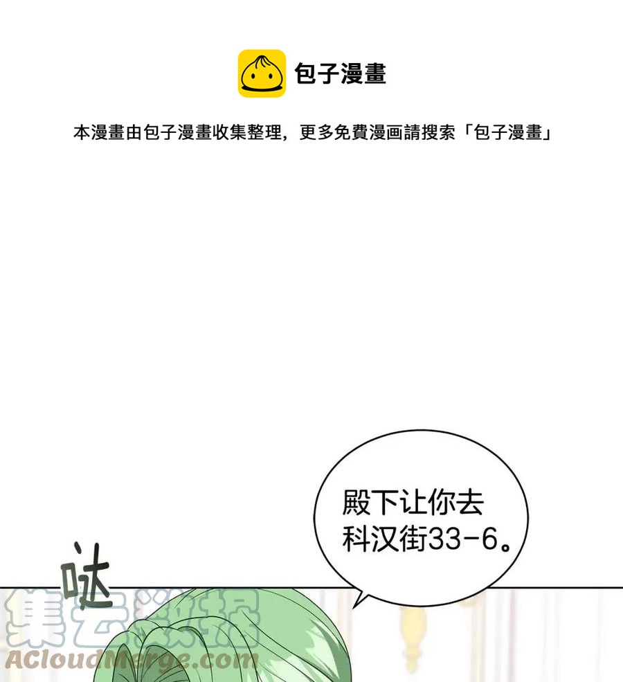 第85话 被发现32
