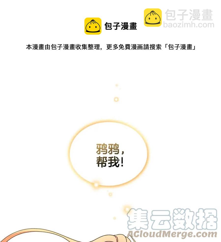 第85话 被发现76