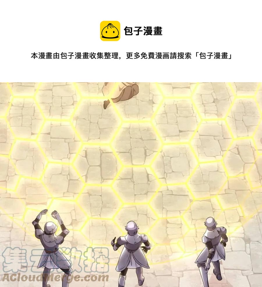 第85话 被发现88