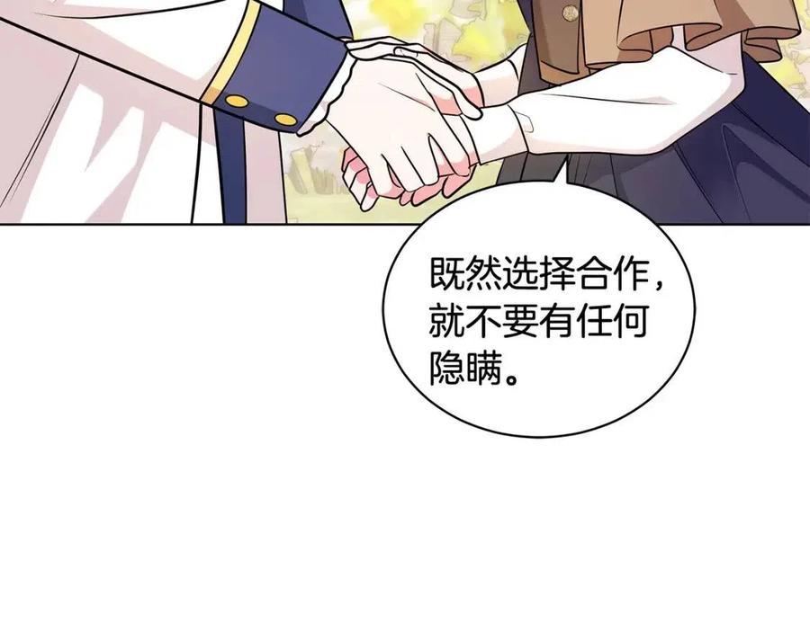 第88话 合谋救殿下10