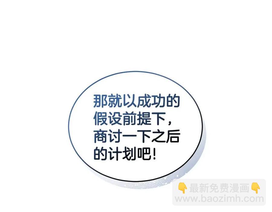 第88话 合谋救殿下113