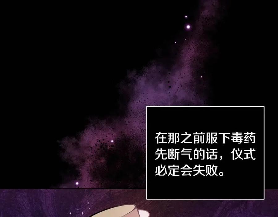 第88话 合谋救殿下118