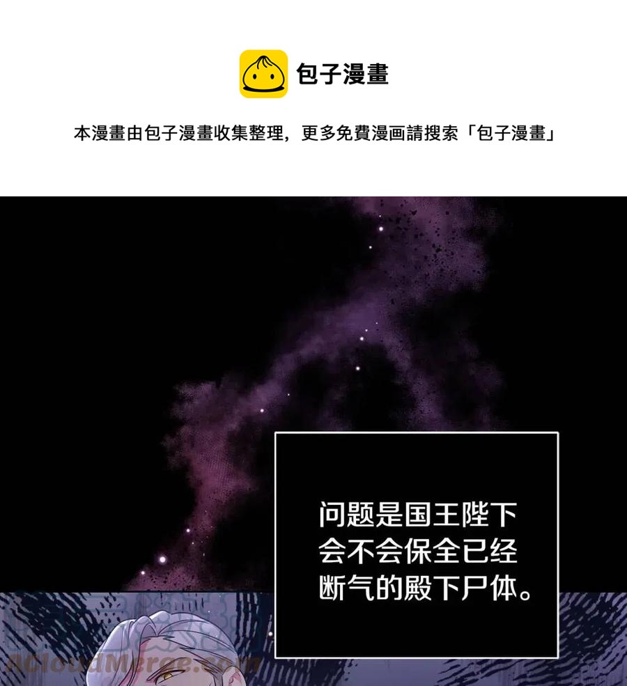 第88话 合谋救殿下120