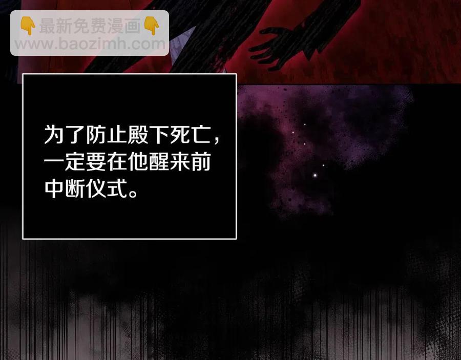 第88话 合谋救殿下122