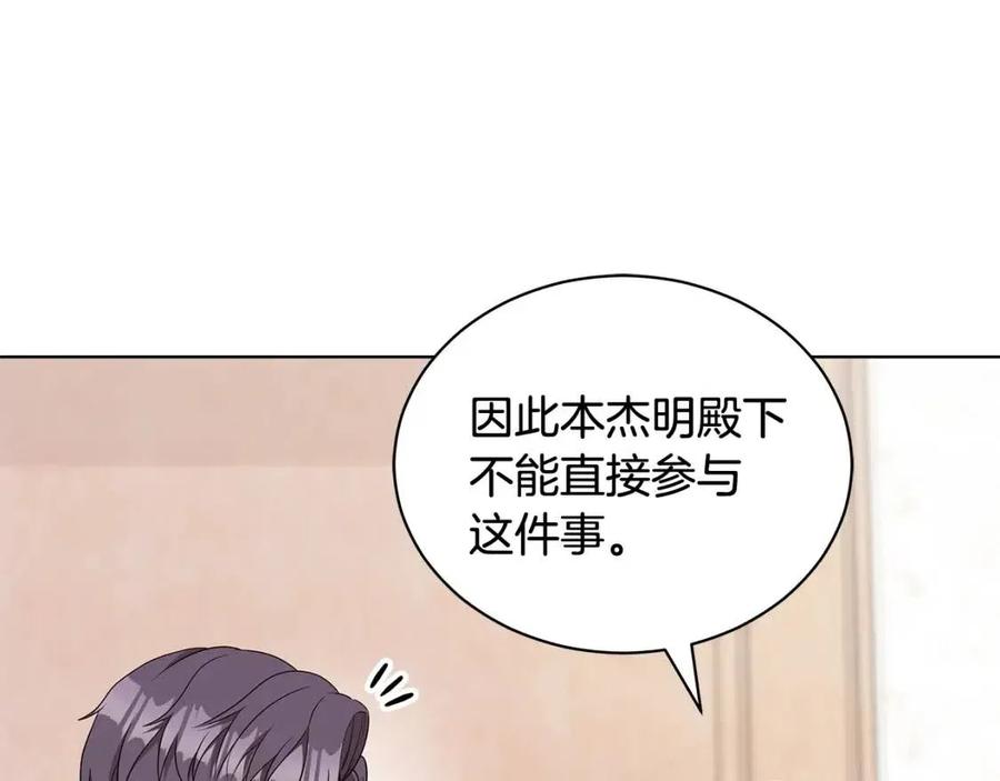 第88话 合谋救殿下126
