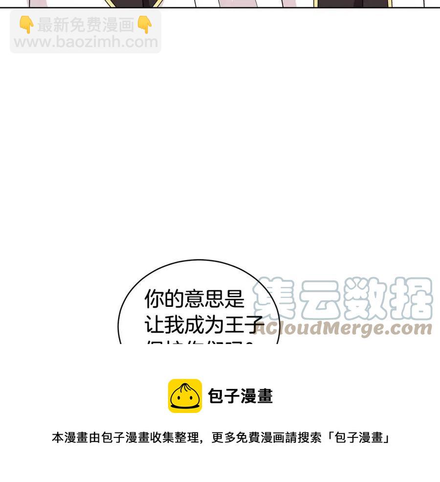 第88话 合谋救殿下128