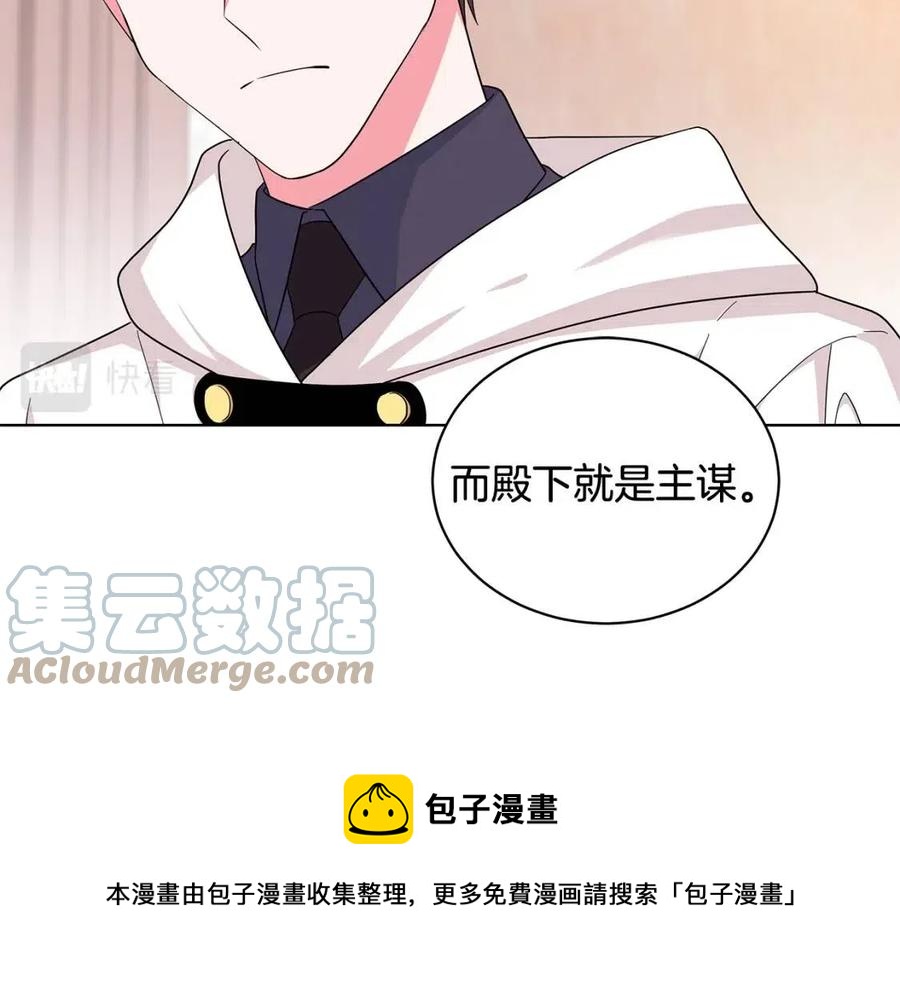 第88话 合谋救殿下132